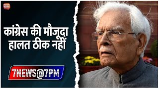 7NEWS@7PM - नटवर सिंह ने राहुल समेत गांधी फैमिली पर सवाल उठाया, घर खरीदी बढ़कर हुई दोगुनी