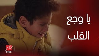 مسلسل ليه لأ 2 | تجميعة لأقوى المقاطع المؤثرة والمبكية للطفل سليم مصطفى مع منة شلبي