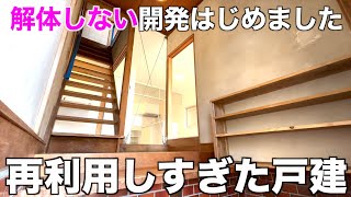 【眺望に一点突破?!】不動産開発の定義を覆す戸建て賃貸住宅を内見！