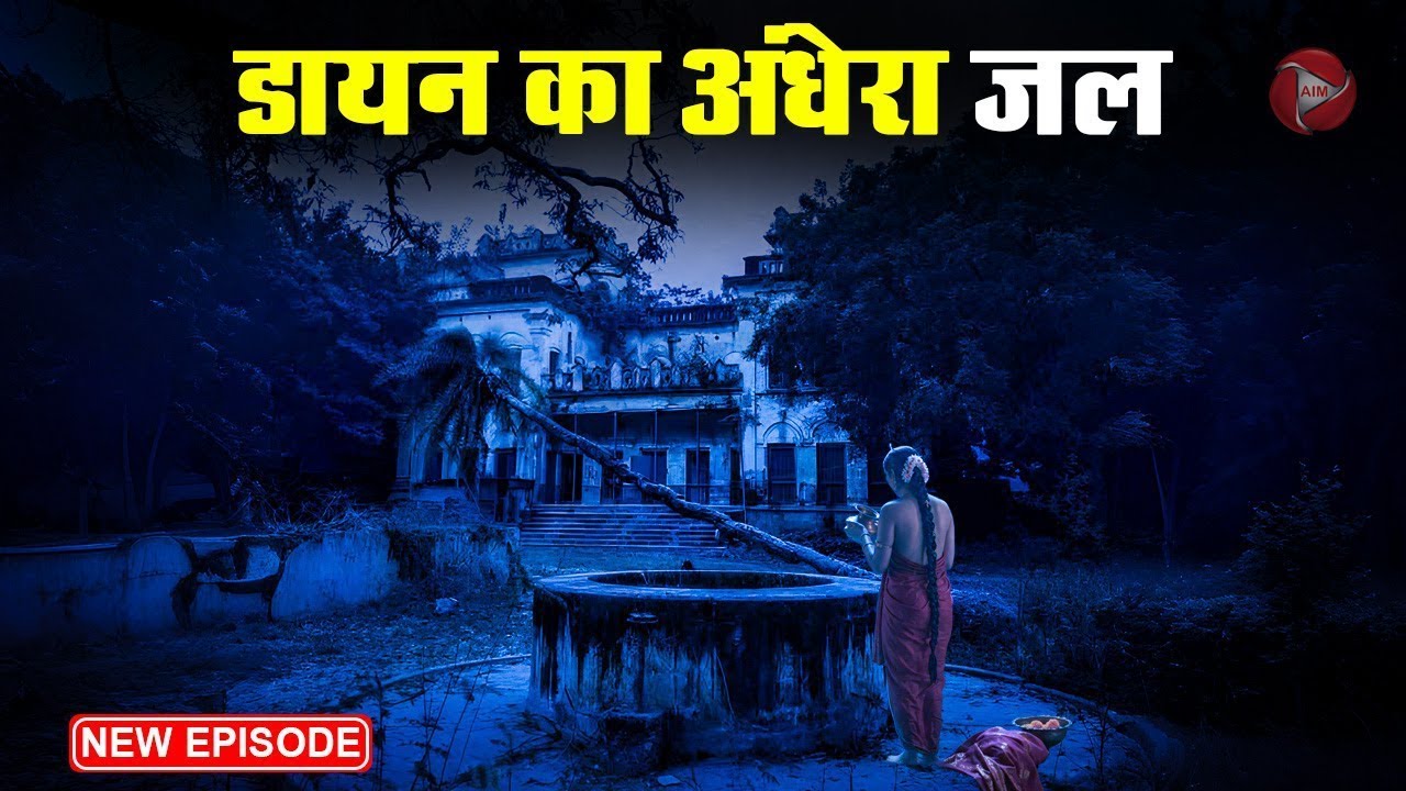 Aahat New Episode | Horror Show 2026 | Aahat New Episode 20256 | डर का असली एहसास 