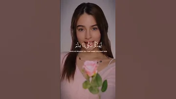 كلمات أغنية بيسان اسماعيل هيهات ماخوذه من القران الكريم استغفر الله العظيم 