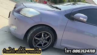 รีวิว ล้อแม็ก SSR ใส่กับรถ Toyota Vios Gen 2