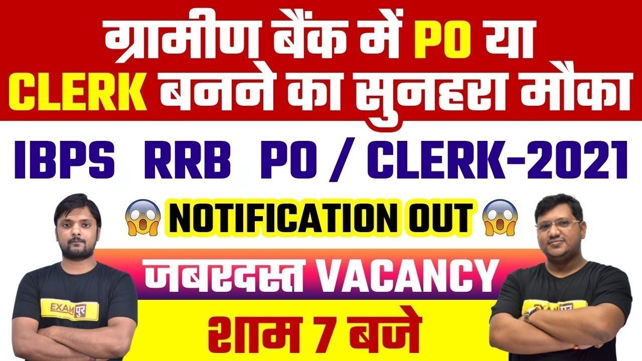 IBPS , RRB , PO/CLERK 2021 || NOTIFICATION OUT || LIVE @7:00PM