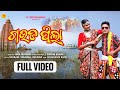 Goudapila ii sambalpuri folk song ii sp entertainment ii  singer  ruku suna and pritam tandi ii