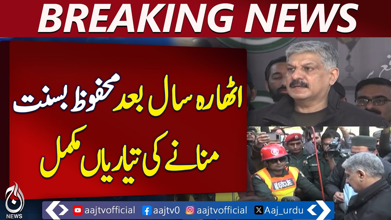 Lahore Basant 2026 | Safety Measures & Traffic Plan | Kite Festival Returns - Aaj Pakistan News