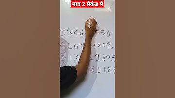 #Divisibility test of 2#short trick#maths #trending #cgl #ssc #ibps#bank #youtube#viral video