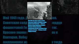 ШТУРМ РЕЙХСТАГА