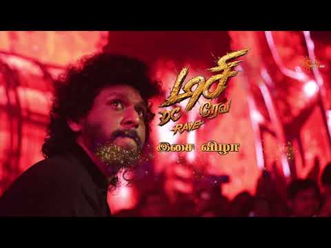DC Rave - A Music Festival | Promo | Sun Music