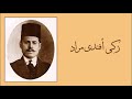زكي مراد والد ليلى مراد أدوناي هو هايلوهيم زكي مراد والد ليلى مراد أدوناي هو هايلوهيم