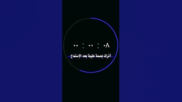 القارئ هيثم الدخين [سُورَةُ الإِسۡرَاءِ: ٢٩]