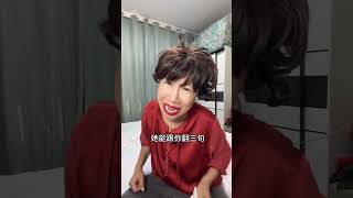 父母吵完架后不同的状态#一人分饰多角#同一个世界同一个妈#Byhealthgaba晚安片