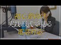 【電話対応】電話対応を始めた人や苦手な人に何度も見返して流れを掴んでほしい実践形式で見る電話対応【ビジネスマナー】