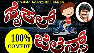 Umesh mijar comedy l namma kalavider bedra new drama promo1 l  tulu comedy 2020 l