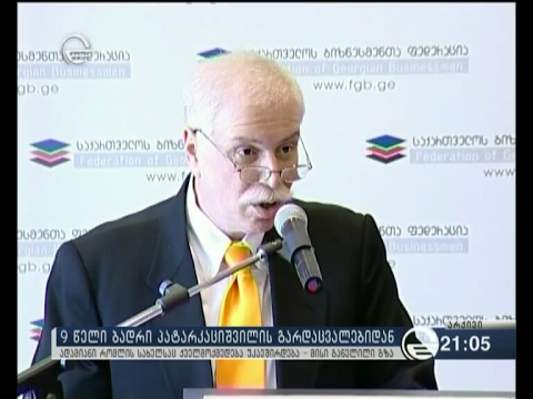 ბადრი პატარკაციშვილის გარდაცვალებიდან ცხრა წელი გავიდა