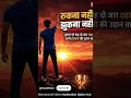 #motivation #motivational #neet2027 #pwneet #shortvideo #mrsumit #motivationalvideo #trendingshorts