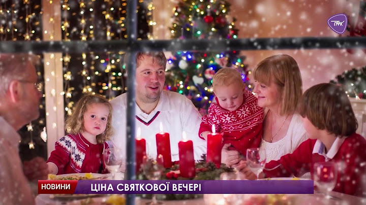 Скільки коштує накрити стіл  на Святвечір?