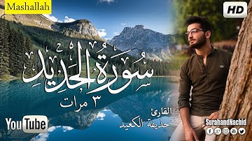 تلاوة  تريح القلب وتسر النفس فقط إسمع أول مقطع  نبرة هادئة ❤ || سبحان من رزقه هذا الصوت HD
