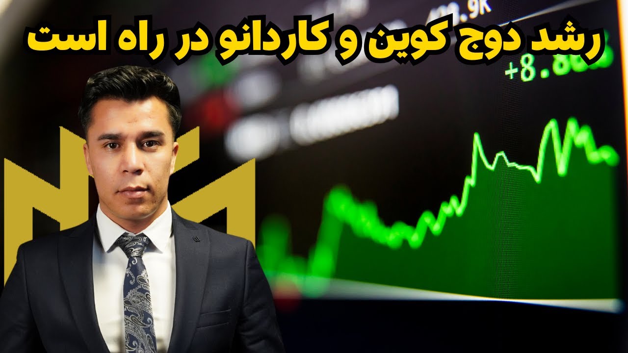 از نظر من این دو ارز آماده پرواز است