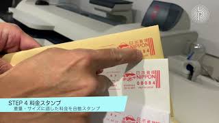 SendPro P2000,3000機能動画