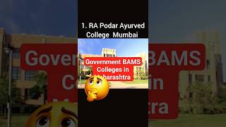 Top Government BAMS Colleges in Maharashtra 2026 | Best Ayurveda Colleges | AACCC Counselling #BAMS