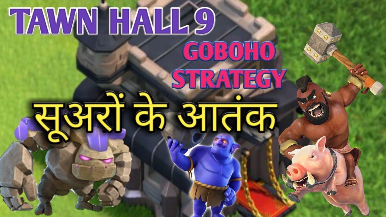 Th9 attack strategy/ Th9 hog attack strategy 2018 & 2019