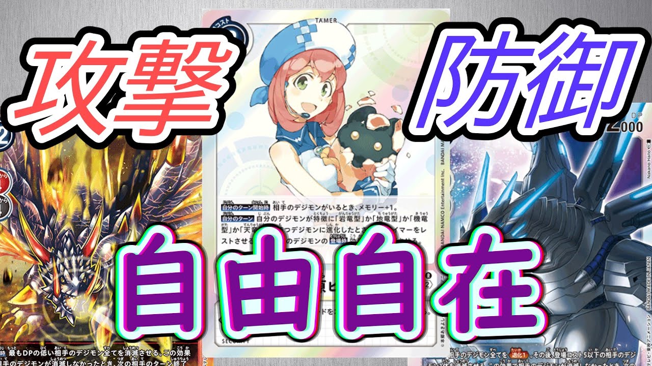 デジモン リンクス デッキ メタリックドラモン ヴォルケニックドラモン 栗原ヒナ メタリックドラモンとヴォルケニックドラモンの二段の構え、栗原