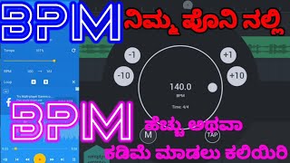 music speed how to make mobile in song Speed screenshot 5