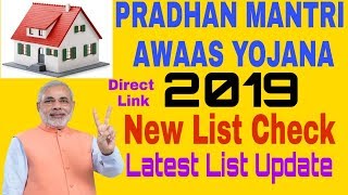 Pradhan Mantri Awaas Yojana 2019 Pmayg New List Check Here