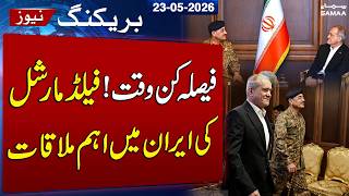 Iran US Talks | Field Marshal Asim Munir Meets Iran President Masoud Pezeshkian in Tehran | SAMAA TV