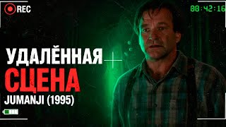 картинка: Джуманджи (1995) – Откуда появилась доска, кто её создал и зачем?