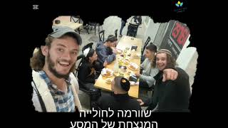 סיכום שבוע - כפר זוהרים 28.11.25