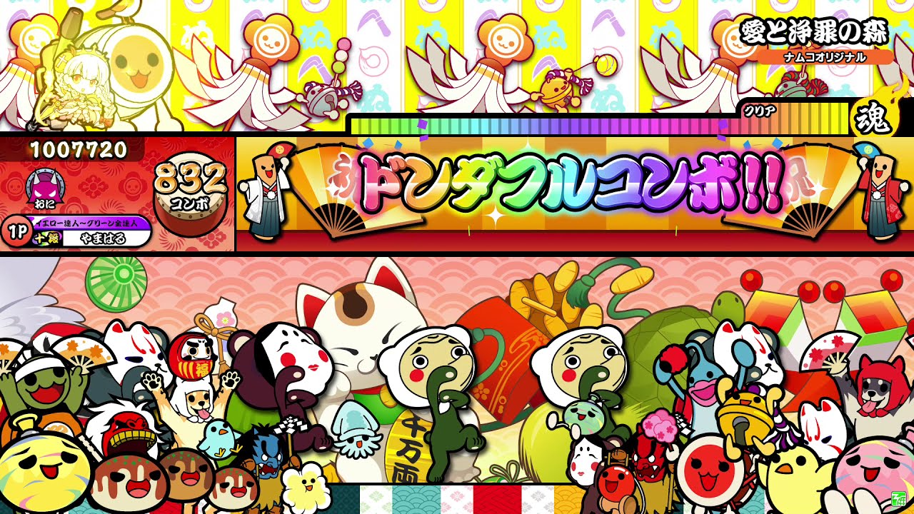 【太鼓の達人 ニジイロver.】愛と浄罪の森 (キャプチャー）