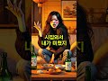 명절에 술에 취한 며느리가 차례상 앞에서 조상님 욕을 하네요 #불효자 #손주사랑 #재산 #유산상속 #아들 #며느리 #시댁썰 #시어머니 #며느리썰 #가족사 #가족사연 #사연