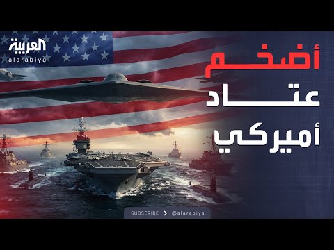 العالم الليلة ترمب يطلق الوحوش 5700 بحار وقاذفات  2 في المنطقة