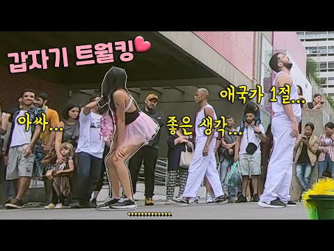 브라질 길거리 버스킹 D-DAY!!! 이번에는 관객이 문제가 생겼다 예측불허 남미 / 비보이의 세계일주 [브라질 버스킹 5화]