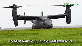 米オスプレイが徳之島・手々浜海浜公園に着陸　#osprey #landing #keensword