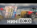 Курс долара і гривні, ринок землі й протести під Радою / Нині вже