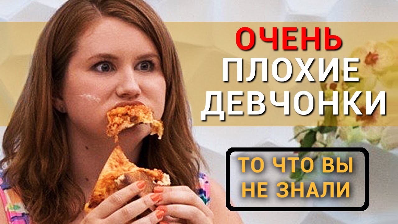 Чем плохо быть девушкой