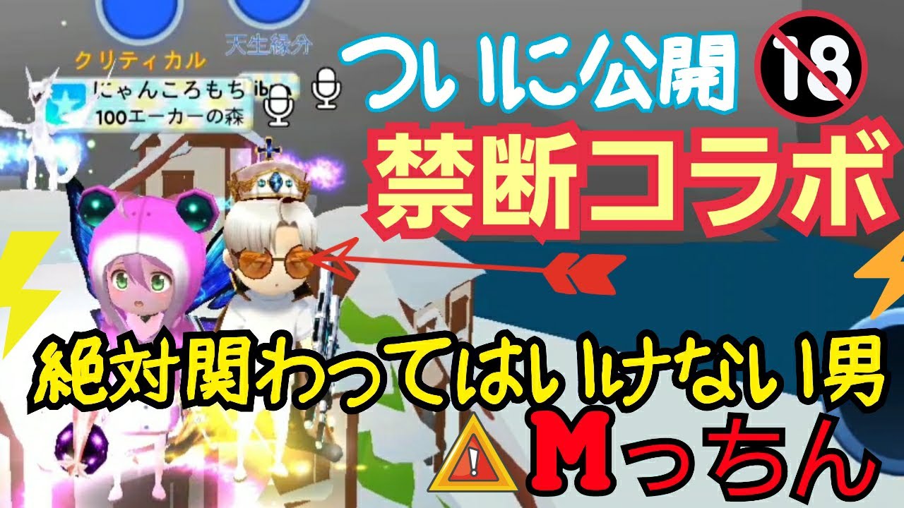 禁断コラボ！ついに公開！自称イケボに告白されました(笑)【こおり鬼オンライン】