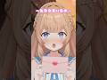 一生懸命書いたの…読んでくれるまで帰さないから💌#新人vtuber #vtuber #vtuber準備中 #バズれ #shorts