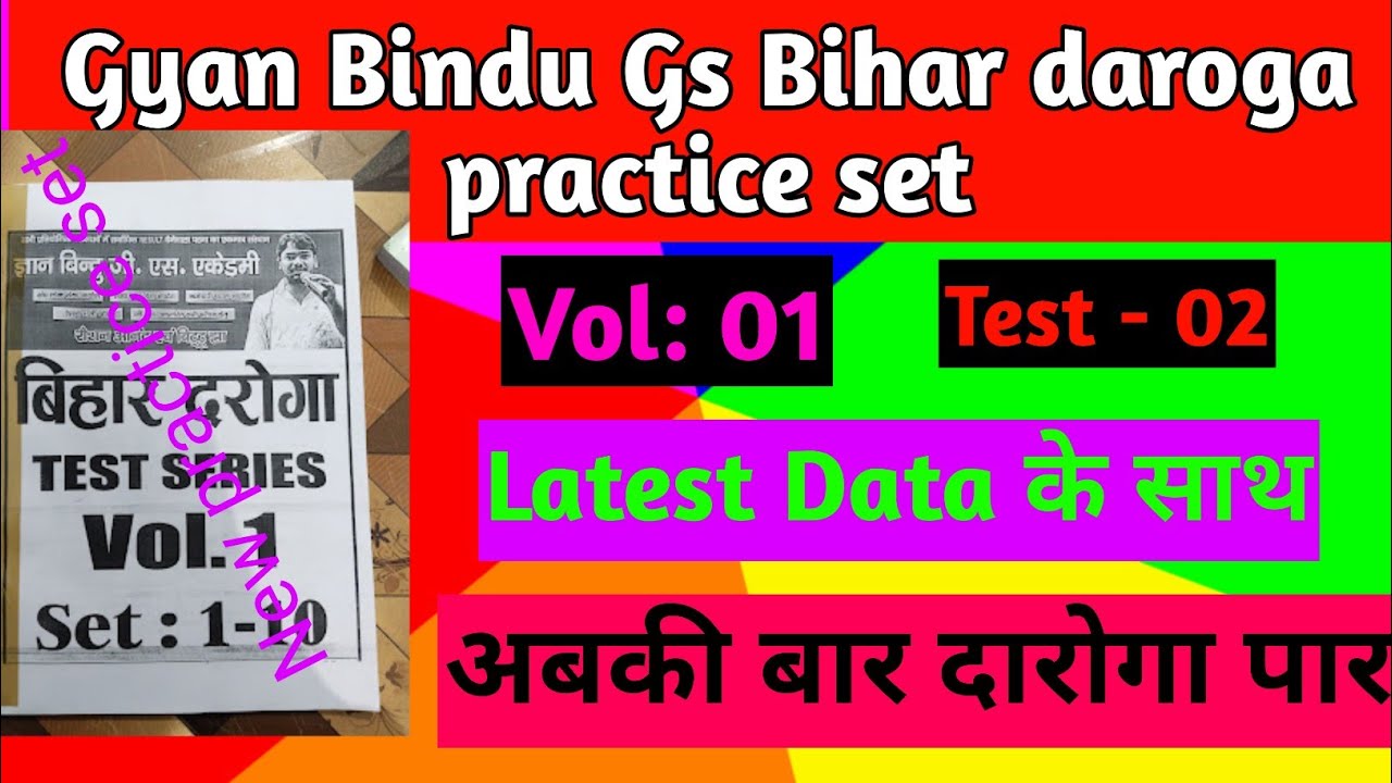 Gyan bindu daroga practice set।Gyan bindu daroga practice set 2023# ...