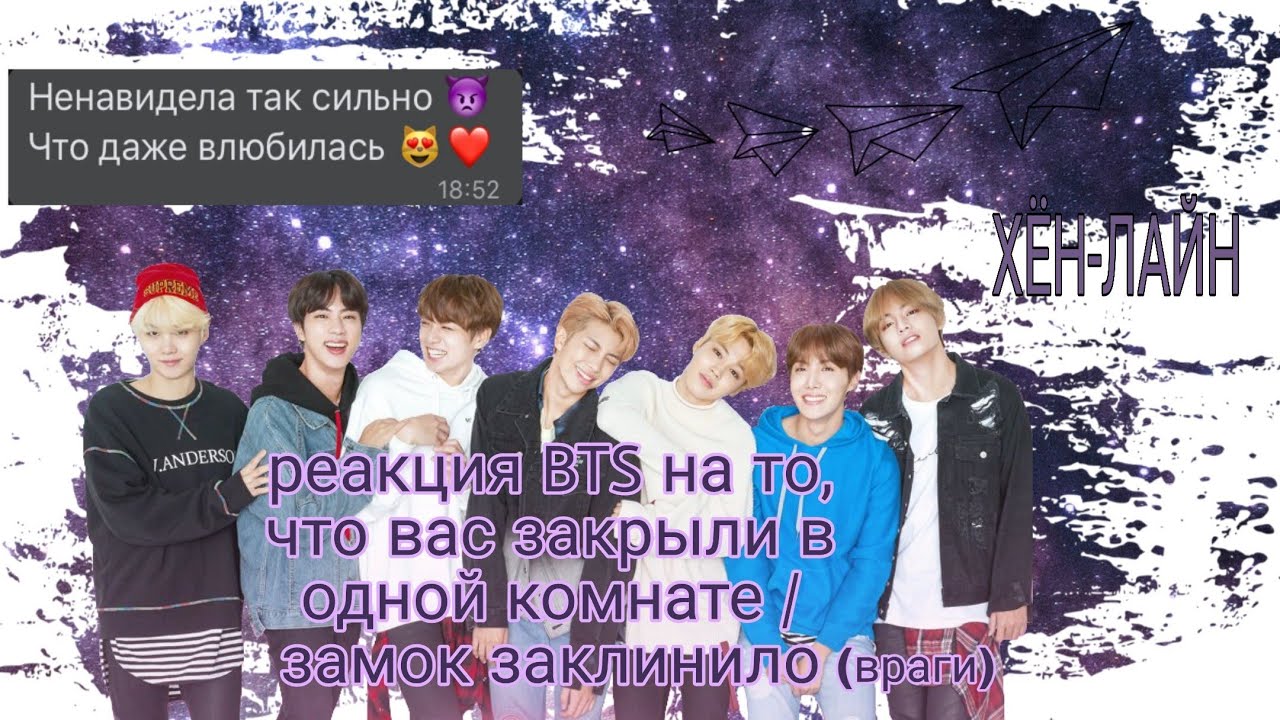 Bts в машине Bts в машине