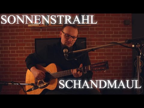 SONNENSTRAHL - Schandmaul (Official LIVE Akustik COVER) - Gitarre & Gesang - Trauung Hochzeit LYRICS