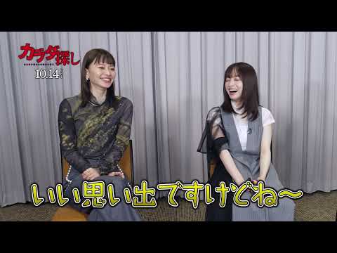 橋本環奈、山本舞香、横田真悠らがすっぴんで臨んだ　映画『カラダ探し』メイキング映像（死のプール編）【2022年10月14日公開】