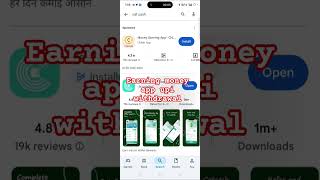 Earning money app upi withdrawal
