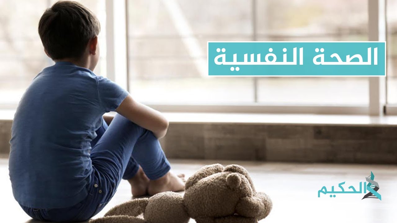 كيف تنظر إلى من يزور الطبيب النفسي؟