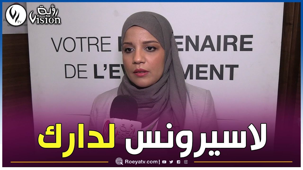 ممثلة شركة التأمين SAA: تقدرو ديروا لاسيرونس لديوركم وتجيكم تعويضات في حالات الحرائق وغيرها