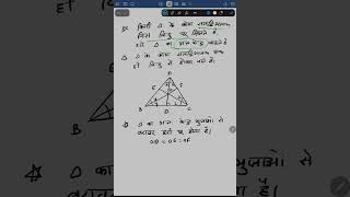 Advanced geometry important points for SSC CHSL 2025 exams 