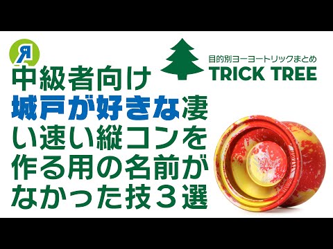 For intermediate players] Useful for creating Kido's favorite