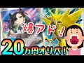 【ポケカ】謎のオリパを買い占めたらまさかの大当たり連発!?「強いオリパ」とはこういうもの【オリパ】